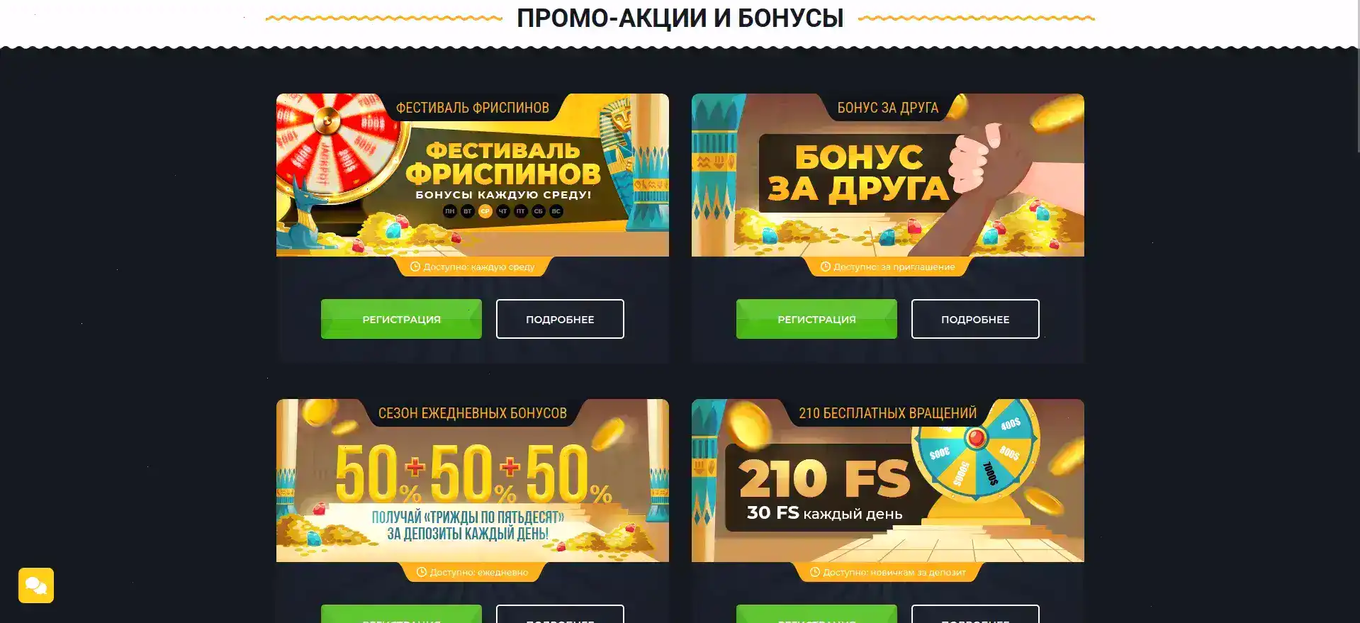 Игровой зал казино Спинбеттер с яркими слотами